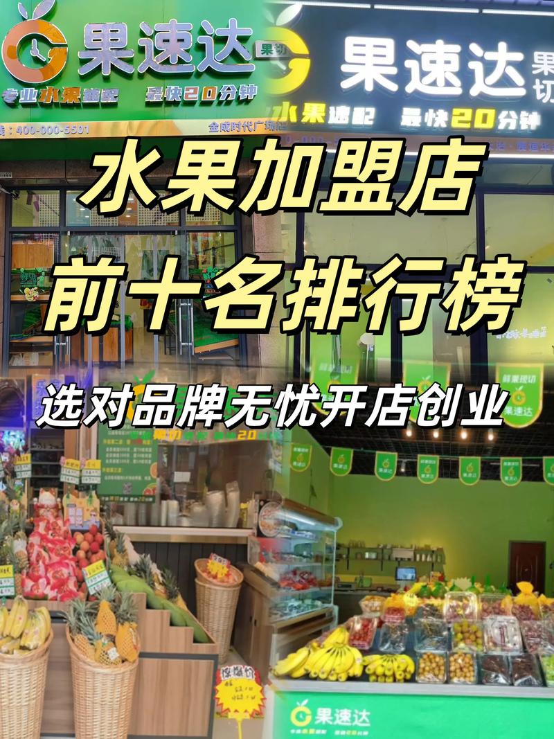 水果烧仙草店加盟，投资前景如何？-图1