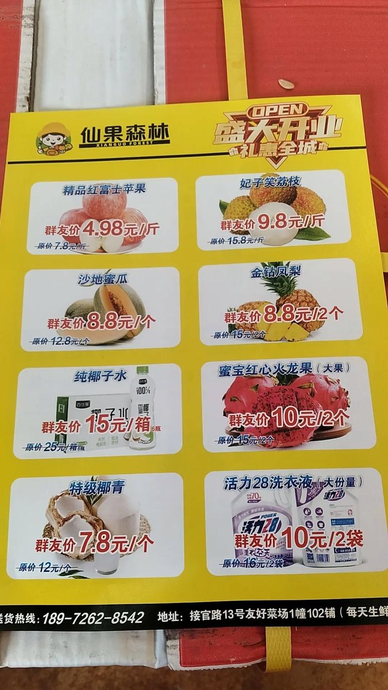 水果烧仙草店加盟，投资前景如何？-图2