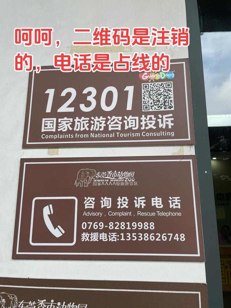 山西旅游投诉电话是多少?-图1 山西旅游投诉电话是多少?-图1