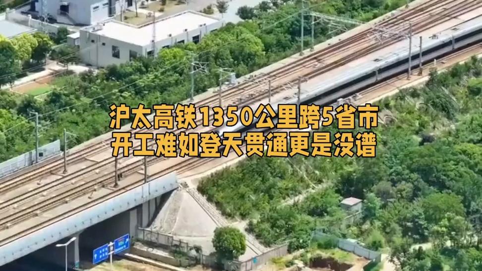 上海到太原高铁怎么坐最快？-图3