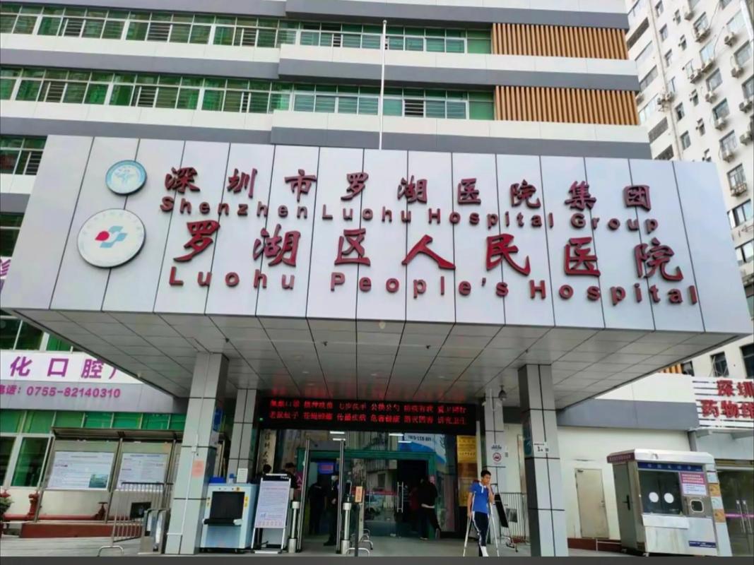 深圳南山西丽人民医院哪家科室好?-图1 深圳南山西丽人民医院哪家科室好?-图1