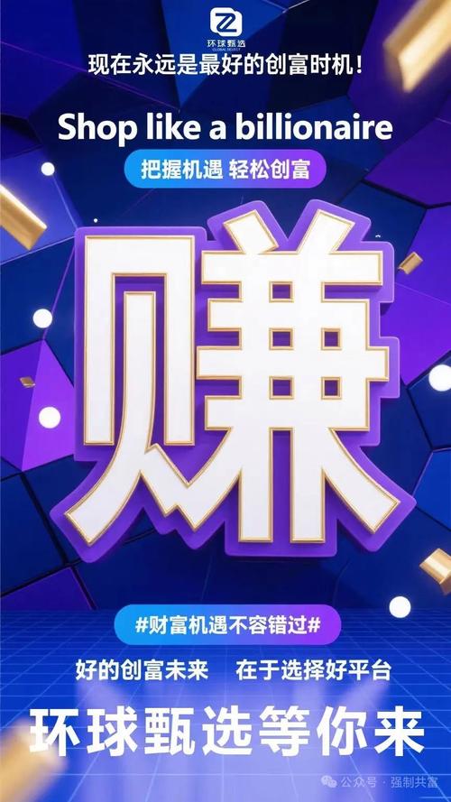 未来投资0元赚钱生意真可行吗?-图2 未来投资0元赚钱生意真可行吗?-图2