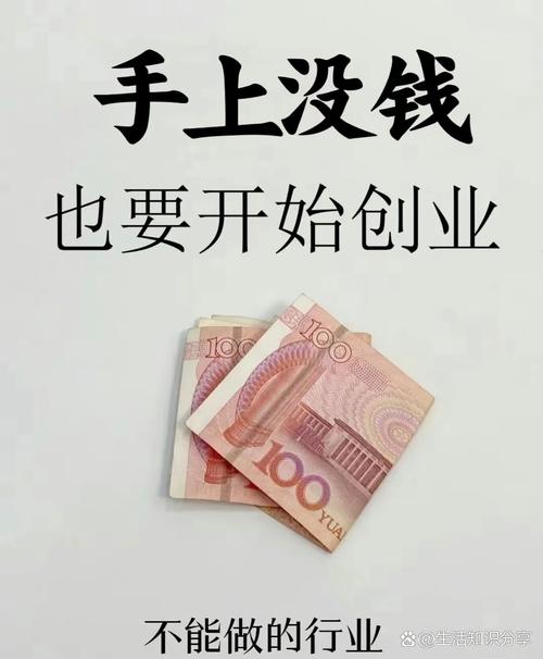 未来投资0元赚钱生意真可行吗?-图3 未来投资0元赚钱生意真可行吗?-图3