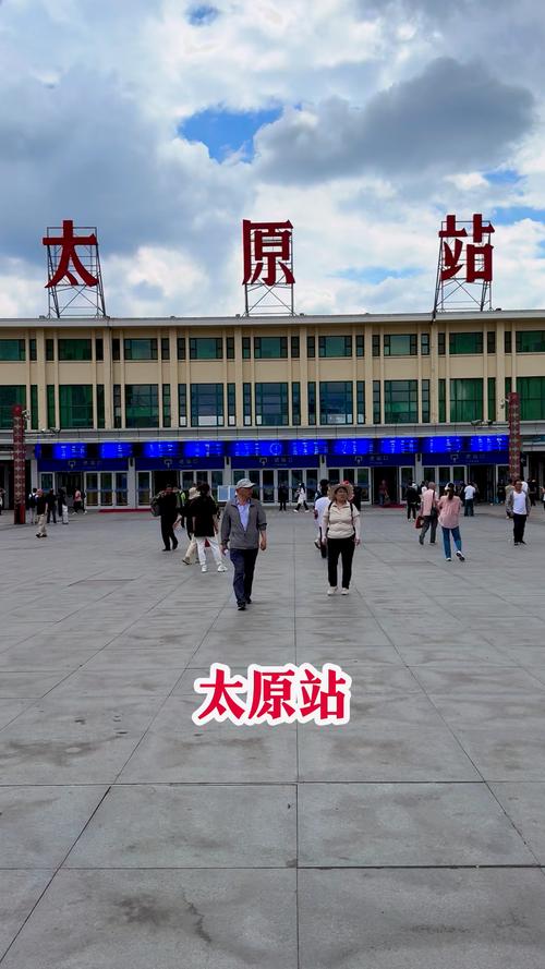 太原到底有几个火车站？-图2