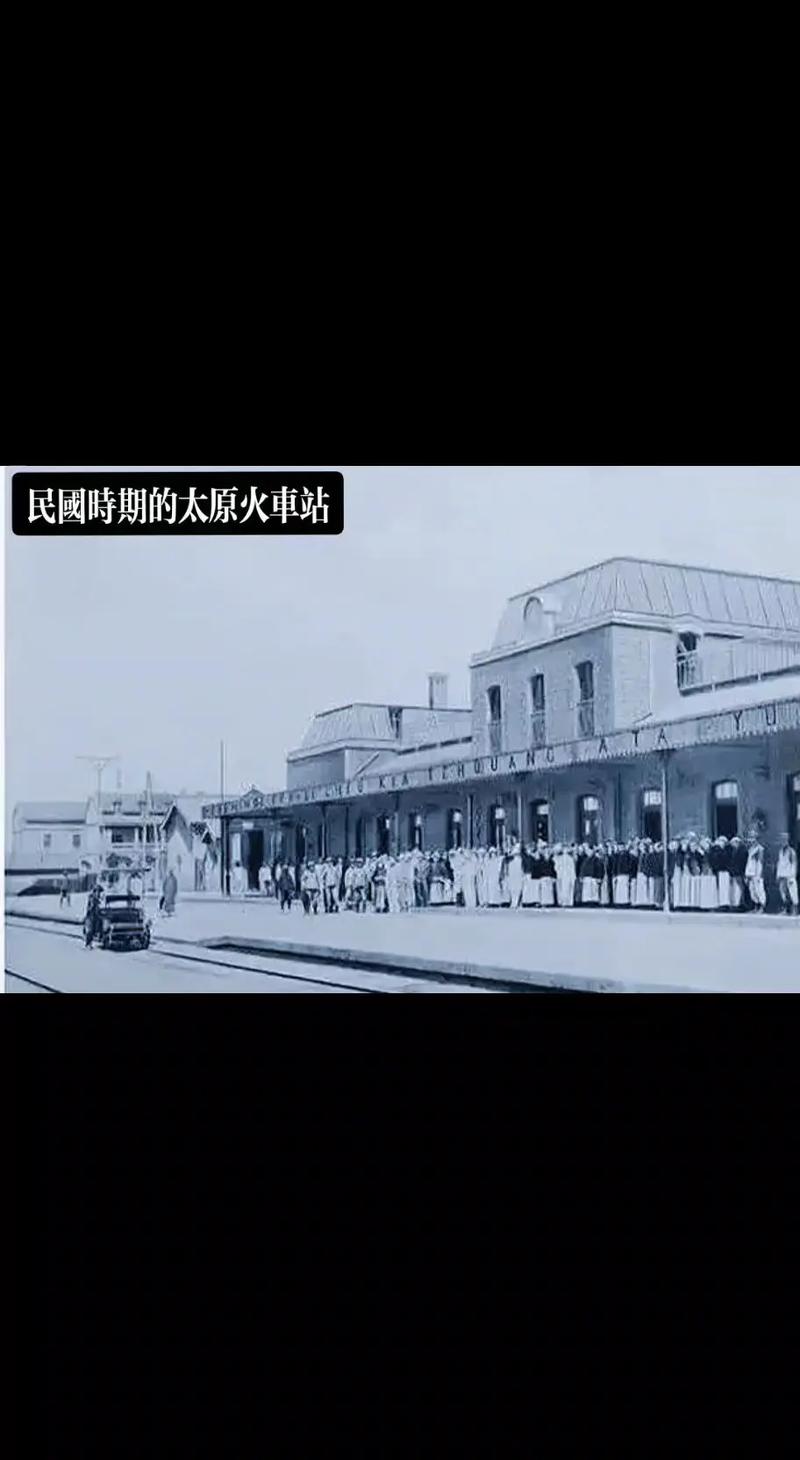 太原到底有几个火车站？-图1