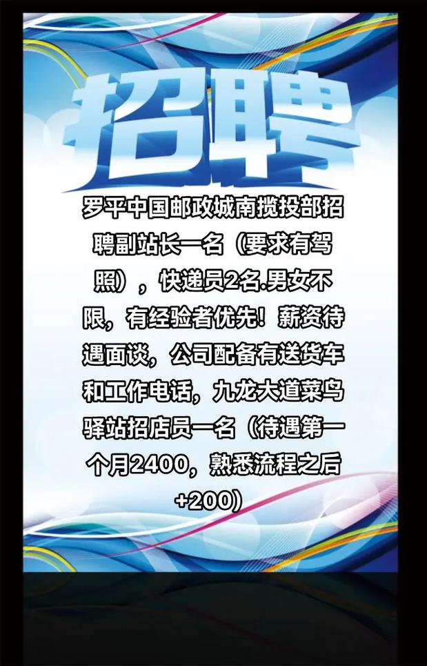 邮政银行山西分行招聘-图1