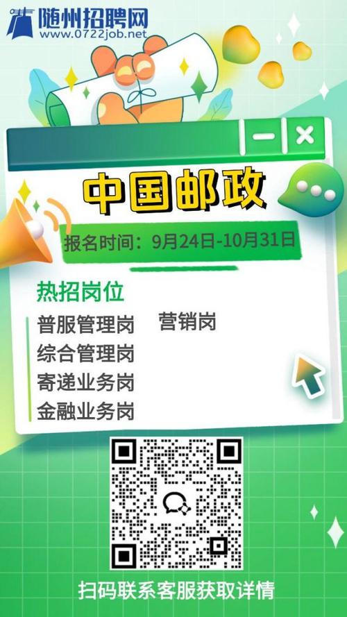 邮政银行山西分行招聘-图2