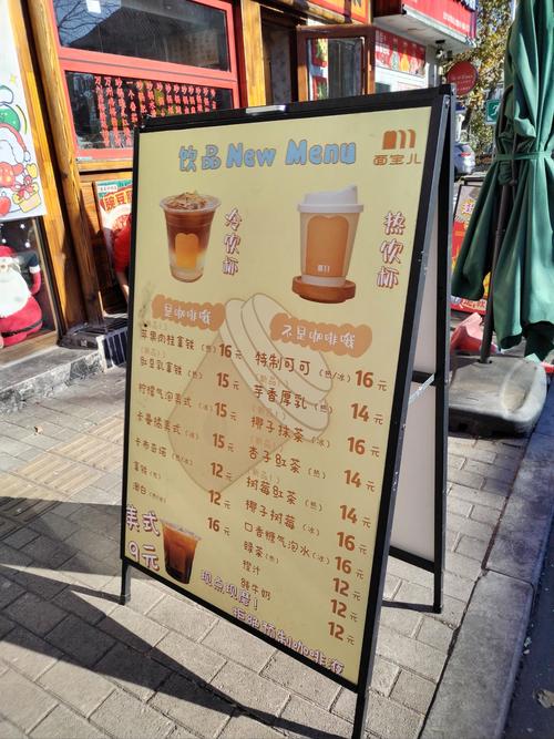 开一家小型奶茶店要投多少钱？-图3