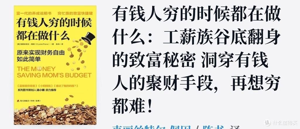 前几年投资致富，哪些项目最赚钱？-图3