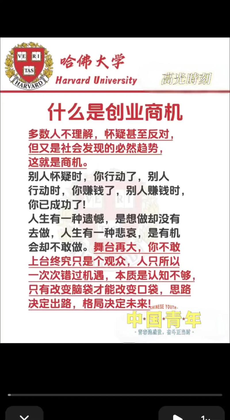 当前哪些创业商机最值得投资？-图1