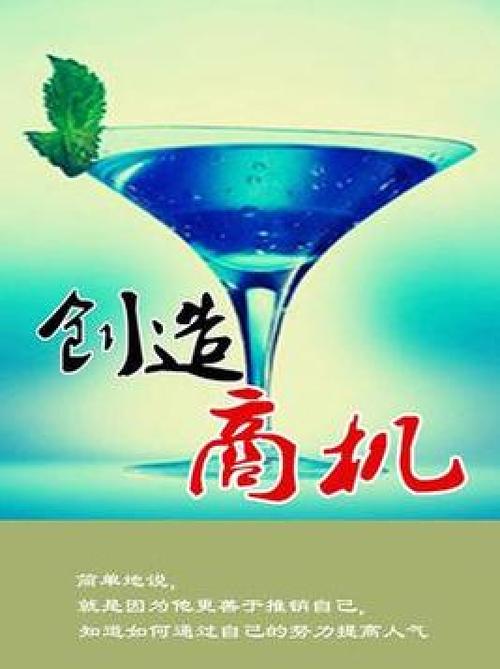 当前哪些创业商机最值得投资？-图2
