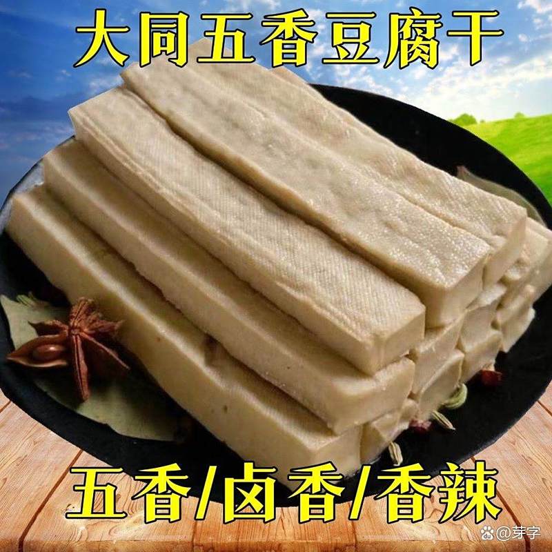 山西大同有哪些必带特产？-图3