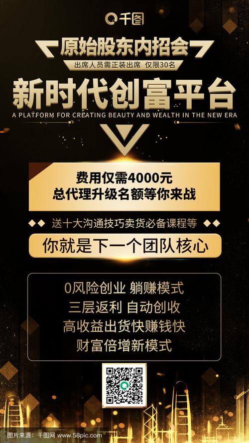 今年投资无本加盟，真能轻松挣钱吗？-图1