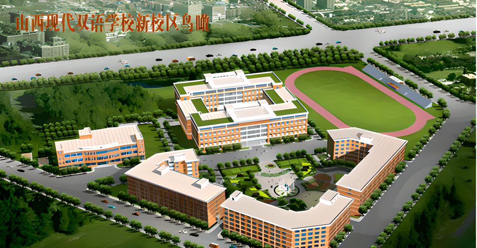 山西现代双语学校北校怎么样？-图2