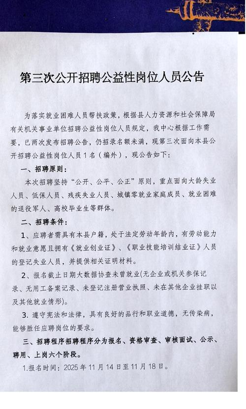 山西运城公益招聘有哪些岗位信息?-图2 山西运城公益招聘有哪些岗位信息?-图2