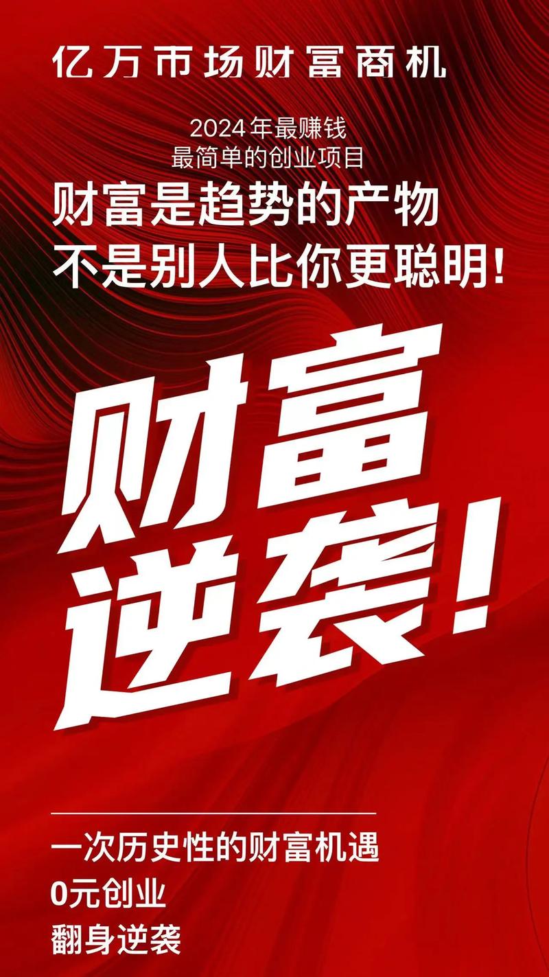投资来年小本致富商机-图1