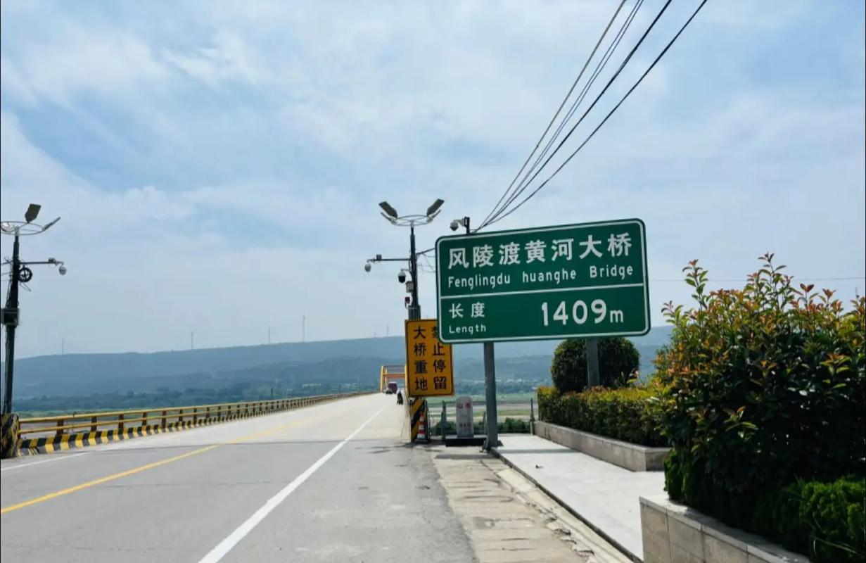 山西风陵渡归属哪个市？-图3
