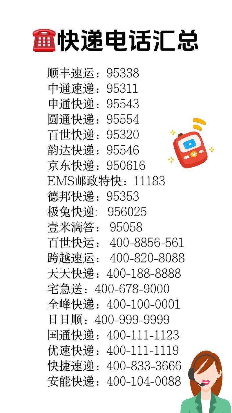山西太原申通快递电话-图1