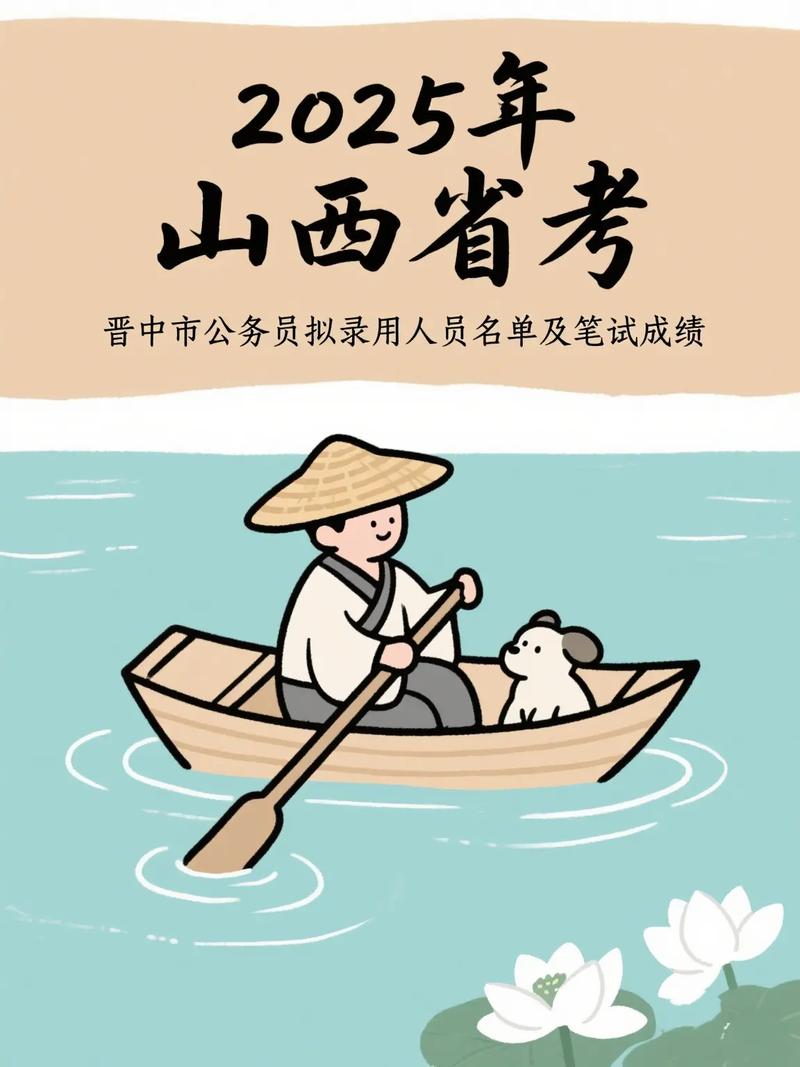山西2025省考视频有哪些重点内容?-图1 山西2025省考视频有哪些重点内容?-图1