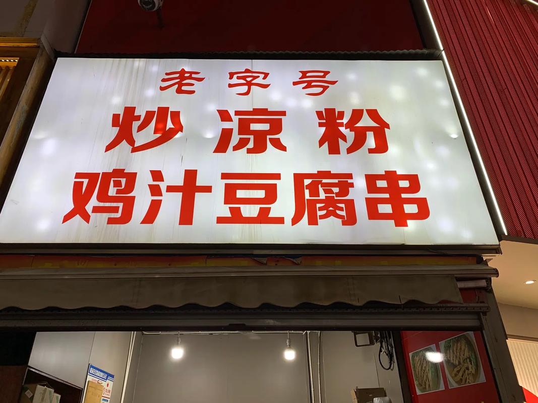 山西阳泉糊嘟怎么做？-图3