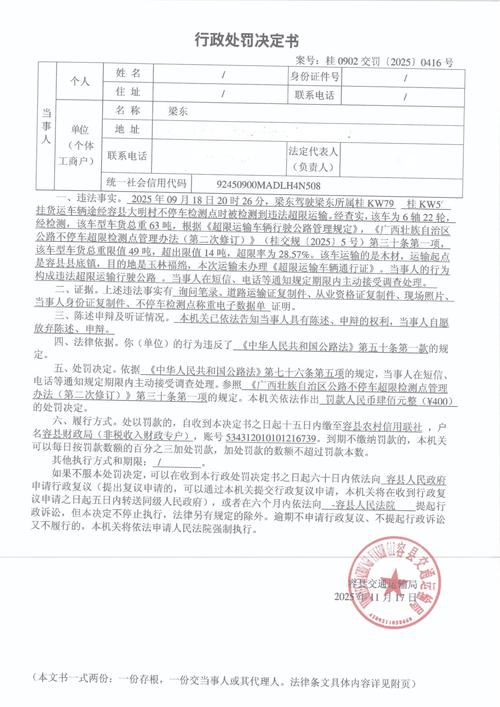 山西晋城车辆违章怎么查?-图1 山西晋城车辆违章怎么查?-图1