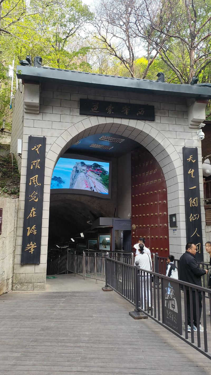 华山西峰索道到玉泉院怎么走？-图3