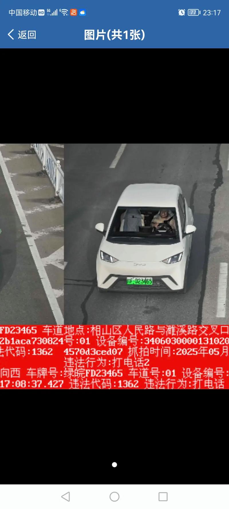 山西晋中违章怎么查？-图1