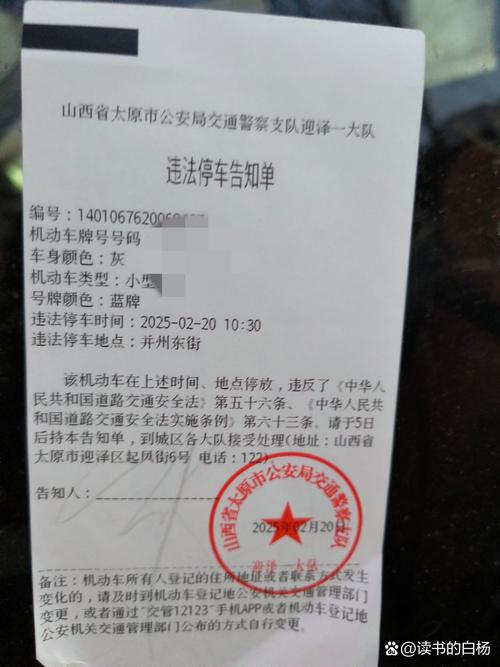 山西晋中违章怎么查？-图3