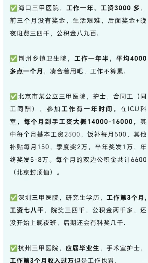 山西太钢医院护士工资多少？-图2