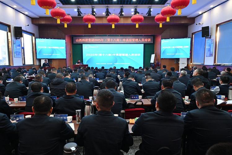 山西集团培训中心有何特色？-图1