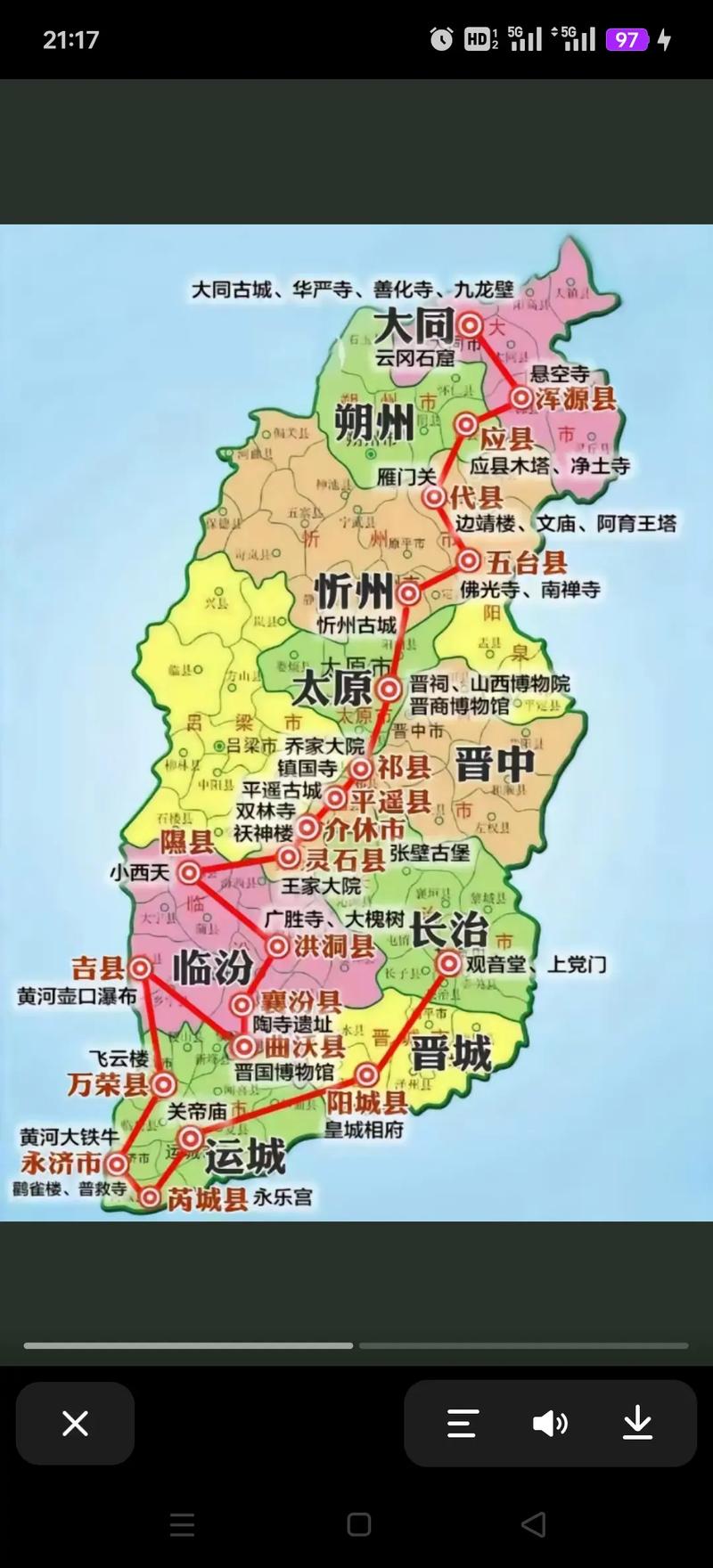 山西139号段归属地是哪里？-图2