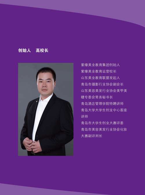 山西吕梁招聘校长，有何具体要求？-图3