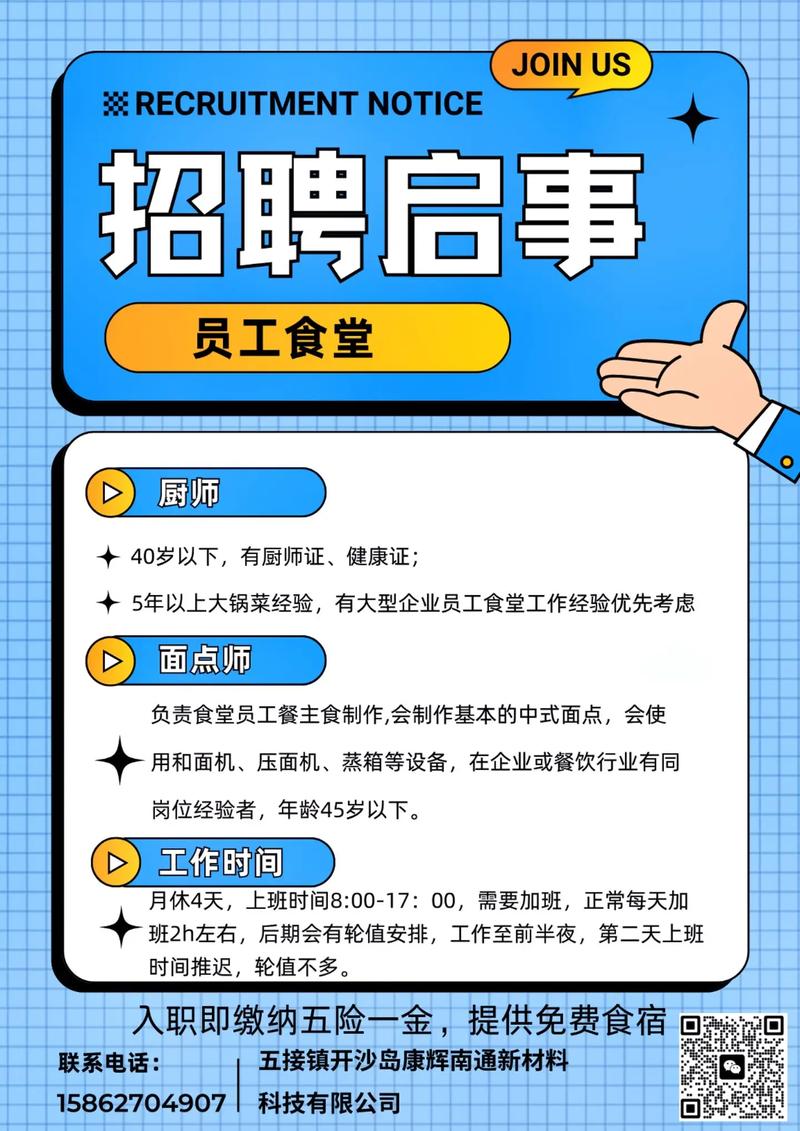 山西航空配餐公司招聘什么岗位？-图1