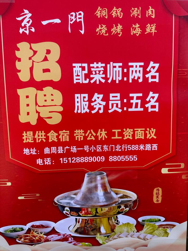 山西航空配餐公司招聘什么岗位？-图3