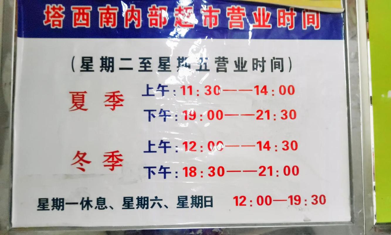 萧山西门药店几点开门关门？-图1