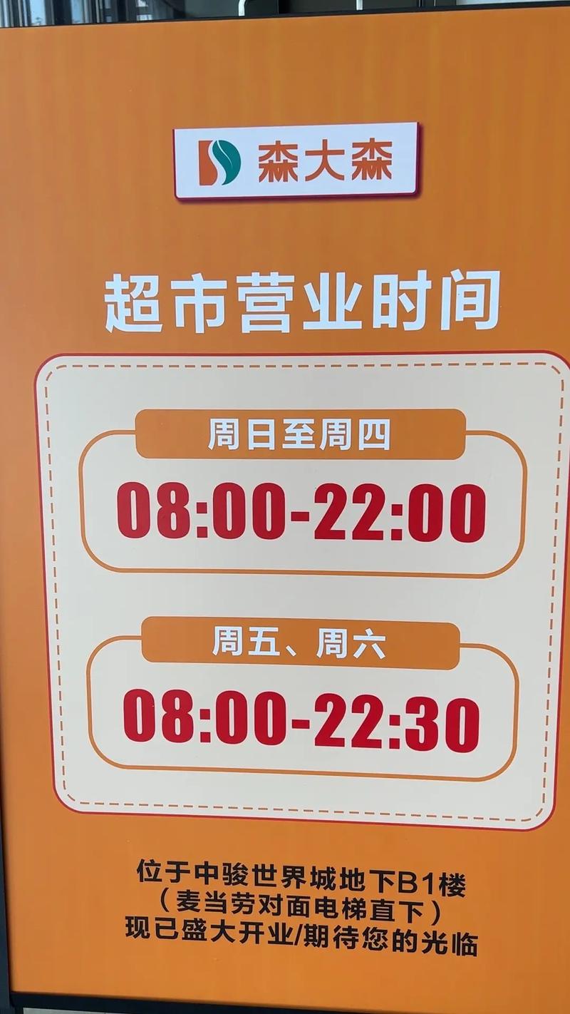 萧山西门药店几点开门关门？-图3