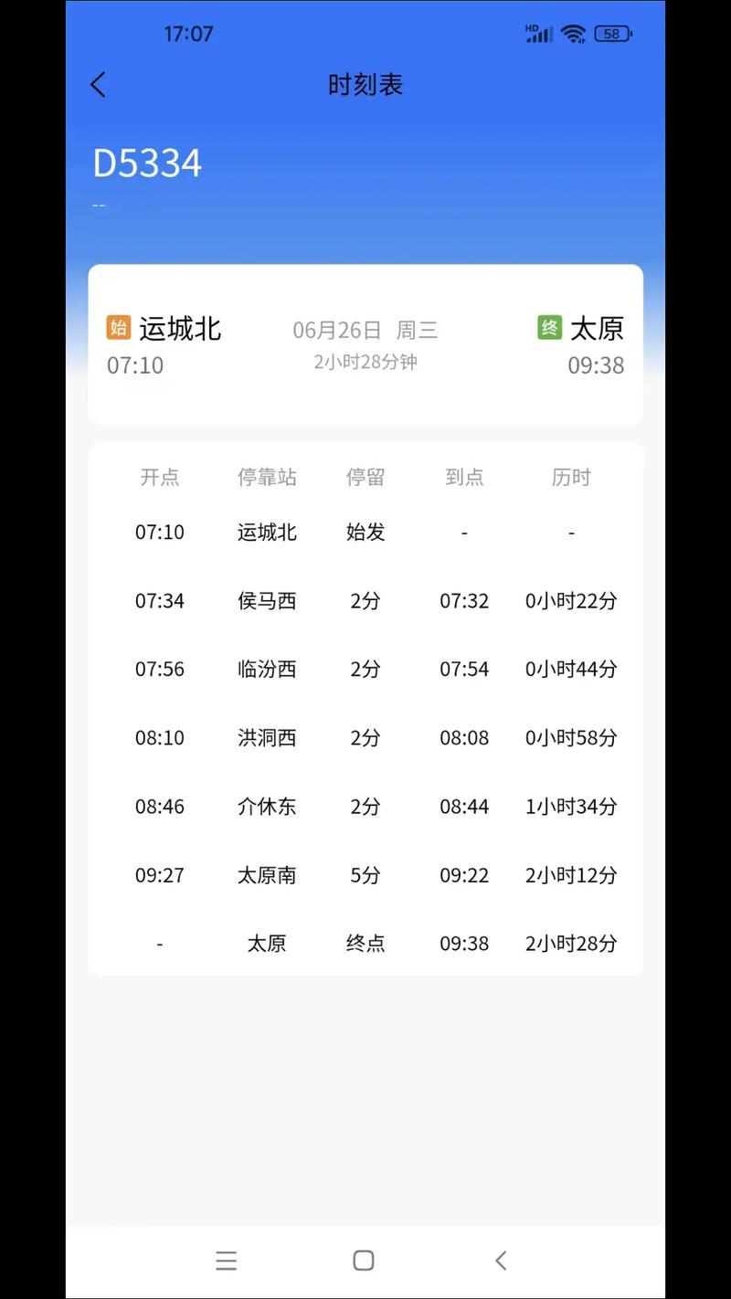石家庄到运城火车怎么坐?-图1 石家庄到运城火车怎么坐?-图1