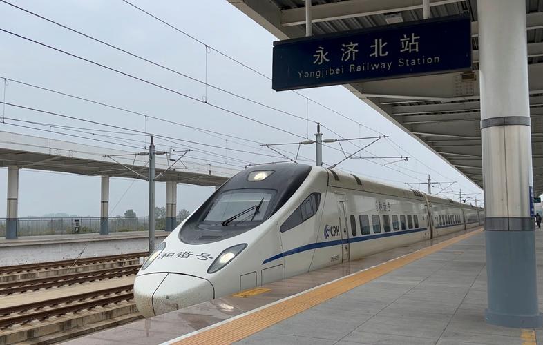 石家庄到运城火车怎么坐?-图2 石家庄到运城火车怎么坐?-图2