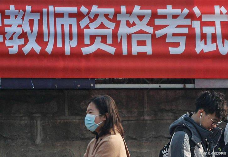 山西2025教资面试何时报名？-图1