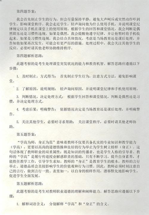 山西2025教资面试何时报名？-图3