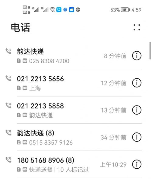 山西运城韵达快递电话是多少？-图1