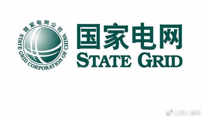 山西电网原始查询密码是什么？-图2