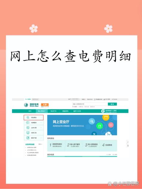 山西电网原始查询密码是什么？-图1