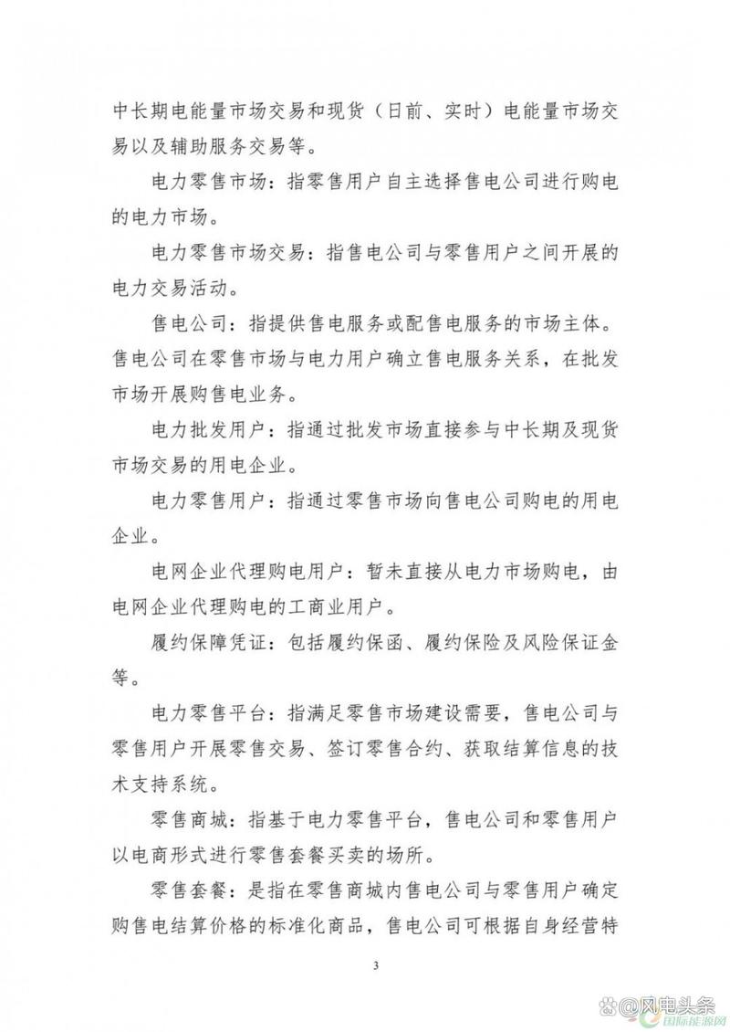 山西电网原始查询密码是什么？-图3