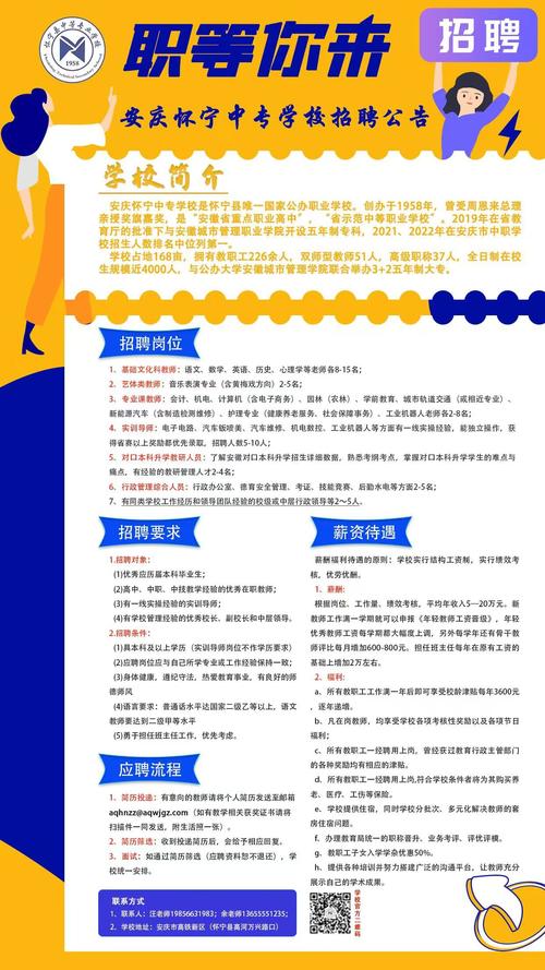 山西汾阳教师招聘何时开始？-图1