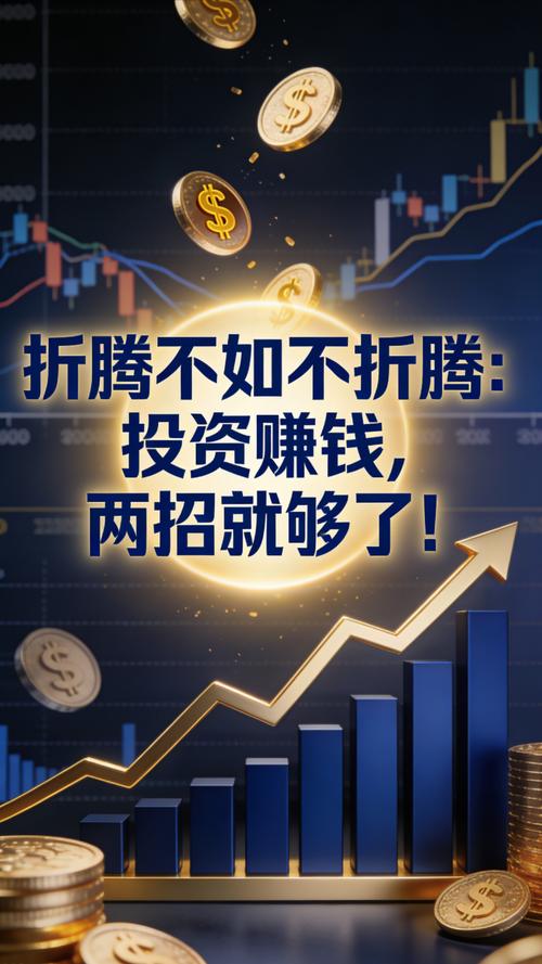 未来投资无本挣钱，真有这等好事？-图2