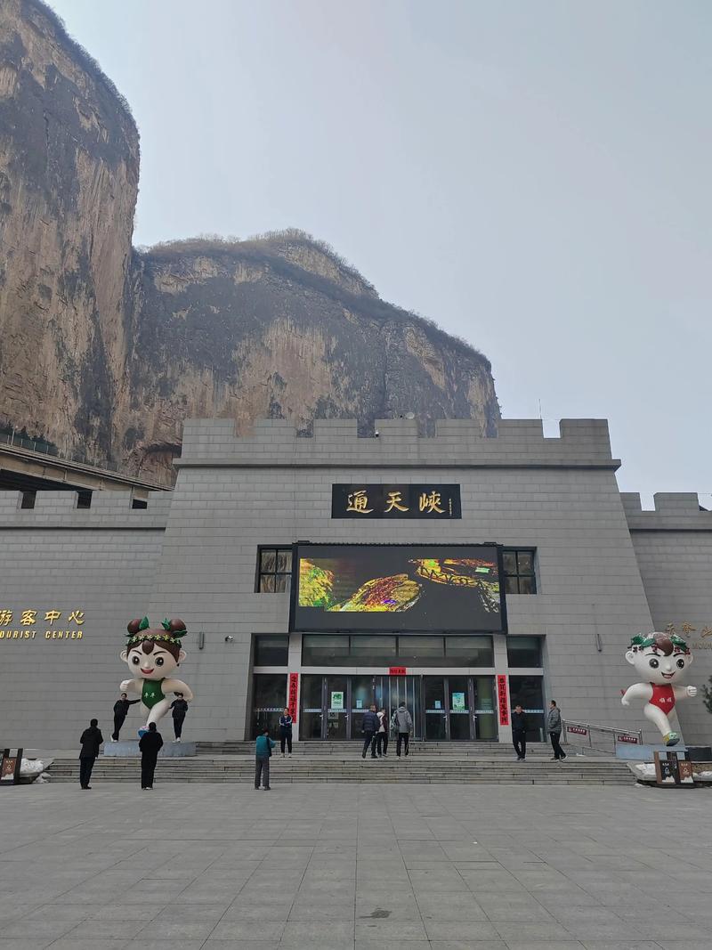 山西通天峡景区到底好不好玩？-图1