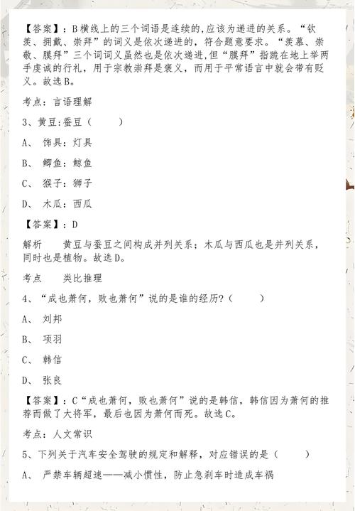 2025山西行测图形规律如何快速掌握？-图2