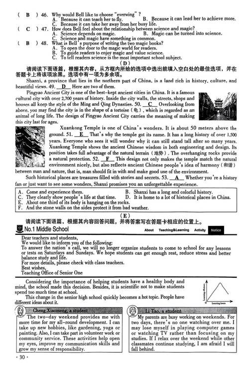 2025山西联考真题难度如何？-图2