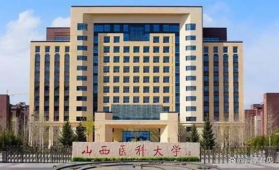 山西医科大学邮政编码是多少？-图1